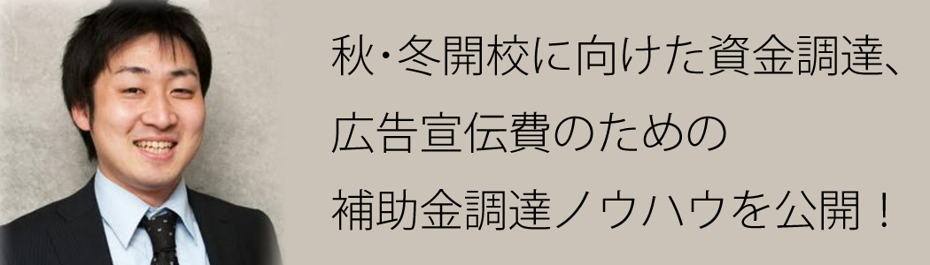 2020年問題セミナー
