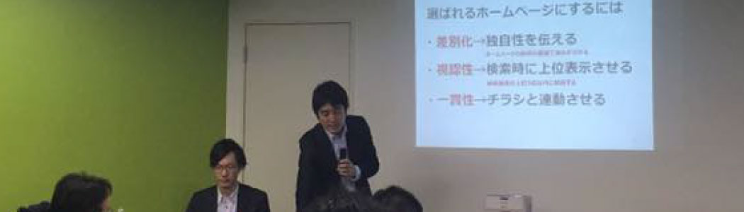 次世代型塾経営セミナー