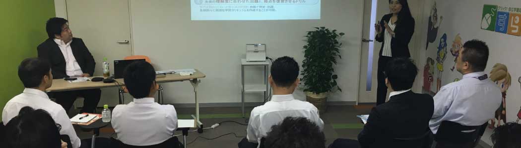 次世代型塾経営セミナー