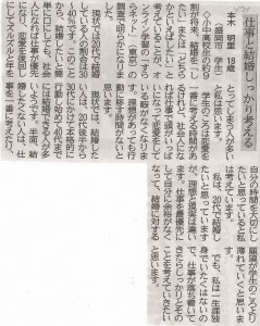 2014年11月05日の岩手日報