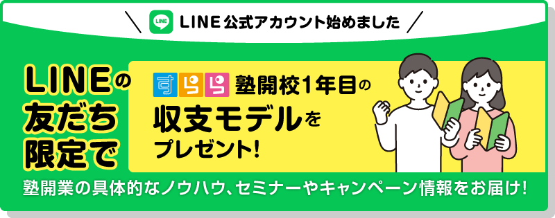 LINEの友達限定プレゼント！