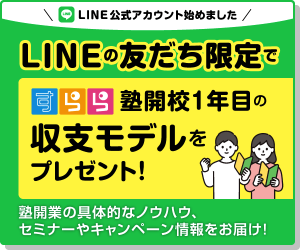 LINEの友達限定プレゼント！